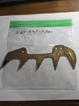 Stihl 1124-664-0501 Backing Spike Outer Dawg New. Price: $15.00.