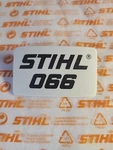 Stihl 066 Model Plate / Name Badge ( 1122-967-1505 ) New. Price: $13.50.